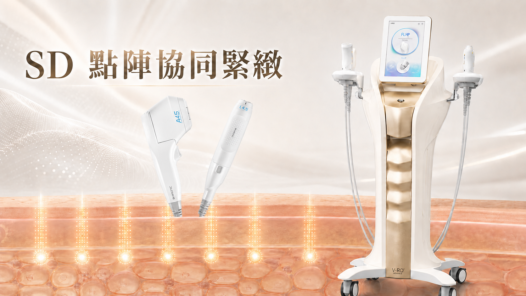 SD 點陣協同緊緻：NEW DOUBLO 2.0 如何結合聚焦超聲波與 RF - NEW DOUBLO 2.0 文章封面