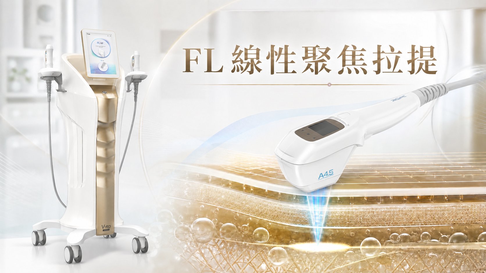 FL 線性聚焦拉提是什麼?NEW DOUBLO 2.0 如何做到分層面部及身體管理 - NEW DOUBLO 2.0 文章封面 FL 線性聚焦拉提是什麼?NEW DOUBLO 2.0 如何做到分層面部及身體管理 - NEW DOUBLO 2.0 文章封面