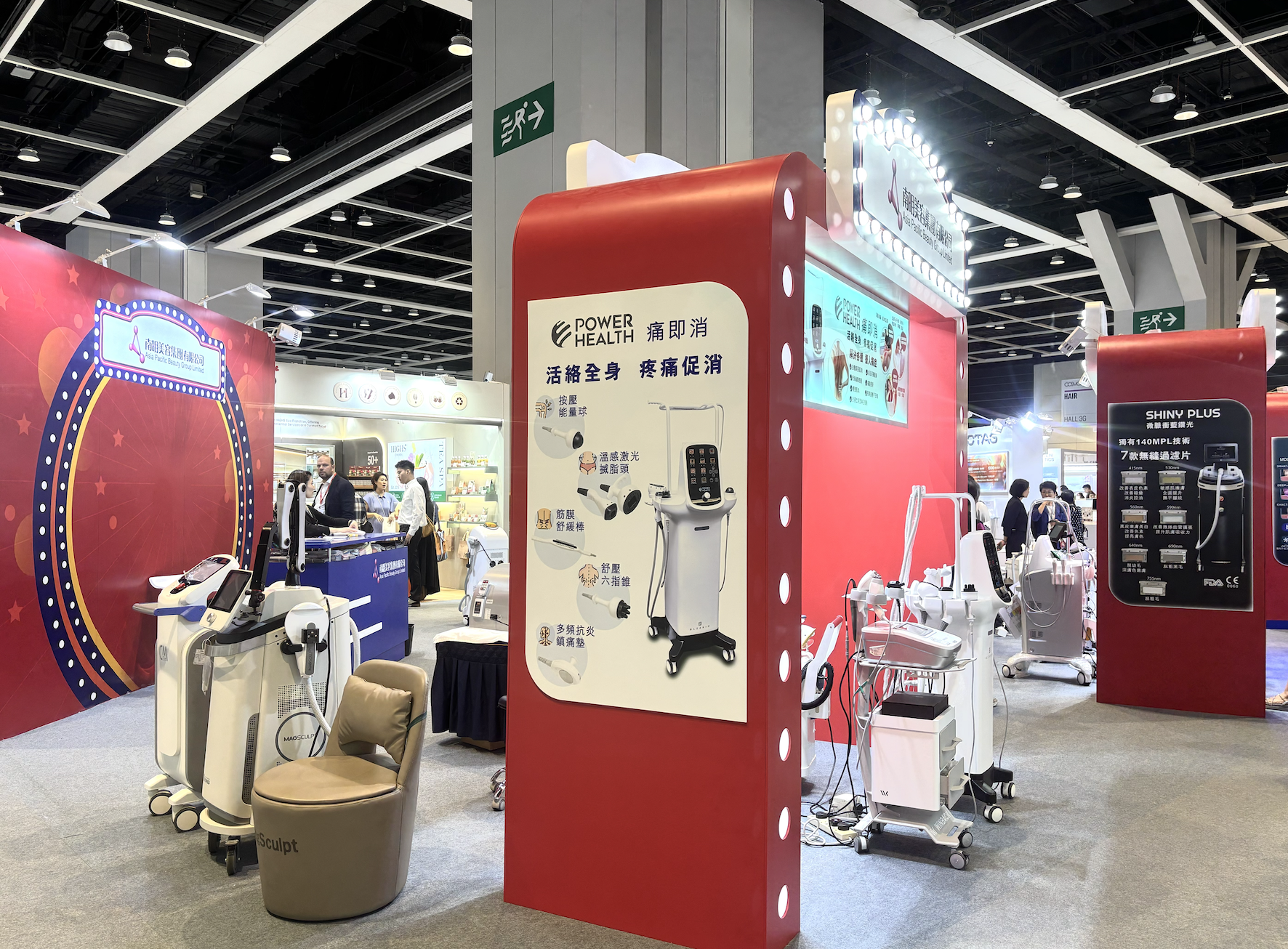 2024 Cosmoprof Asia 亞太區美容展