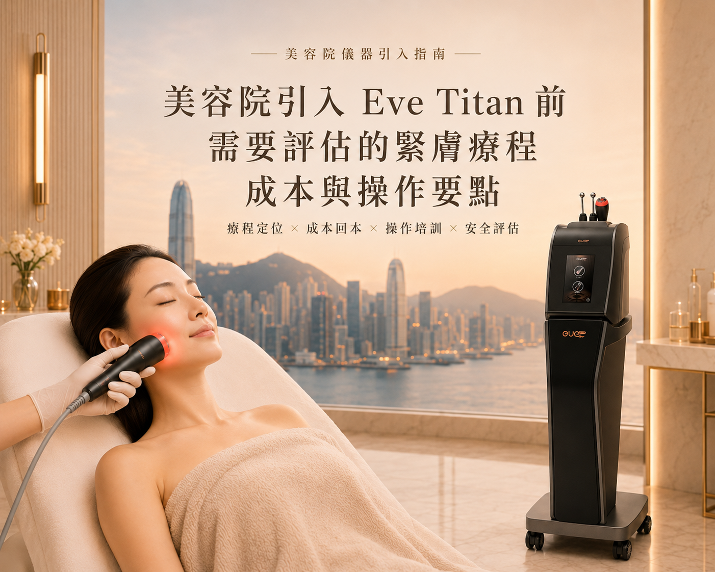 eve-titan-skin-tightening-salon-buying-guide eve-titan-skin-tightening-salon-buying-guide