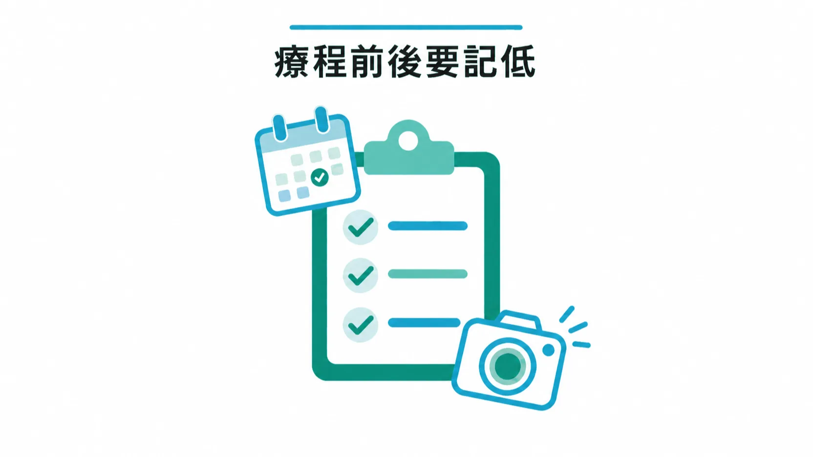 面部 EMS 療程前後護理流程、書面同意與標準化影像紀錄規範 面部 EMS 療程前後護理流程、書面同意與標準化影像紀錄規範