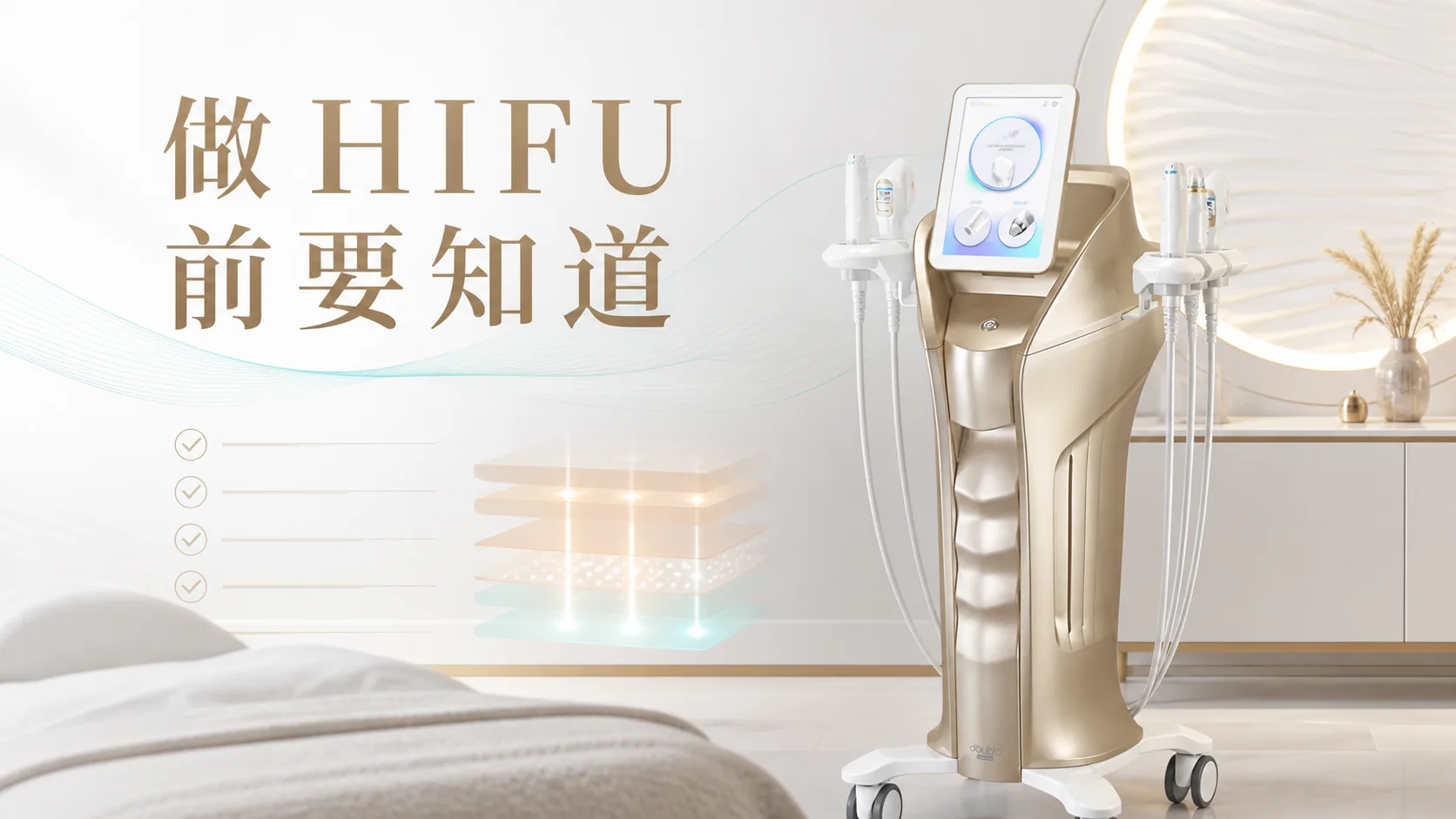 做 HIFU 前要知道:NEW DOUBLO 2.0 與傳統單一 HIFU 的差異 - NEW DOUBLO 2.0 文章封面