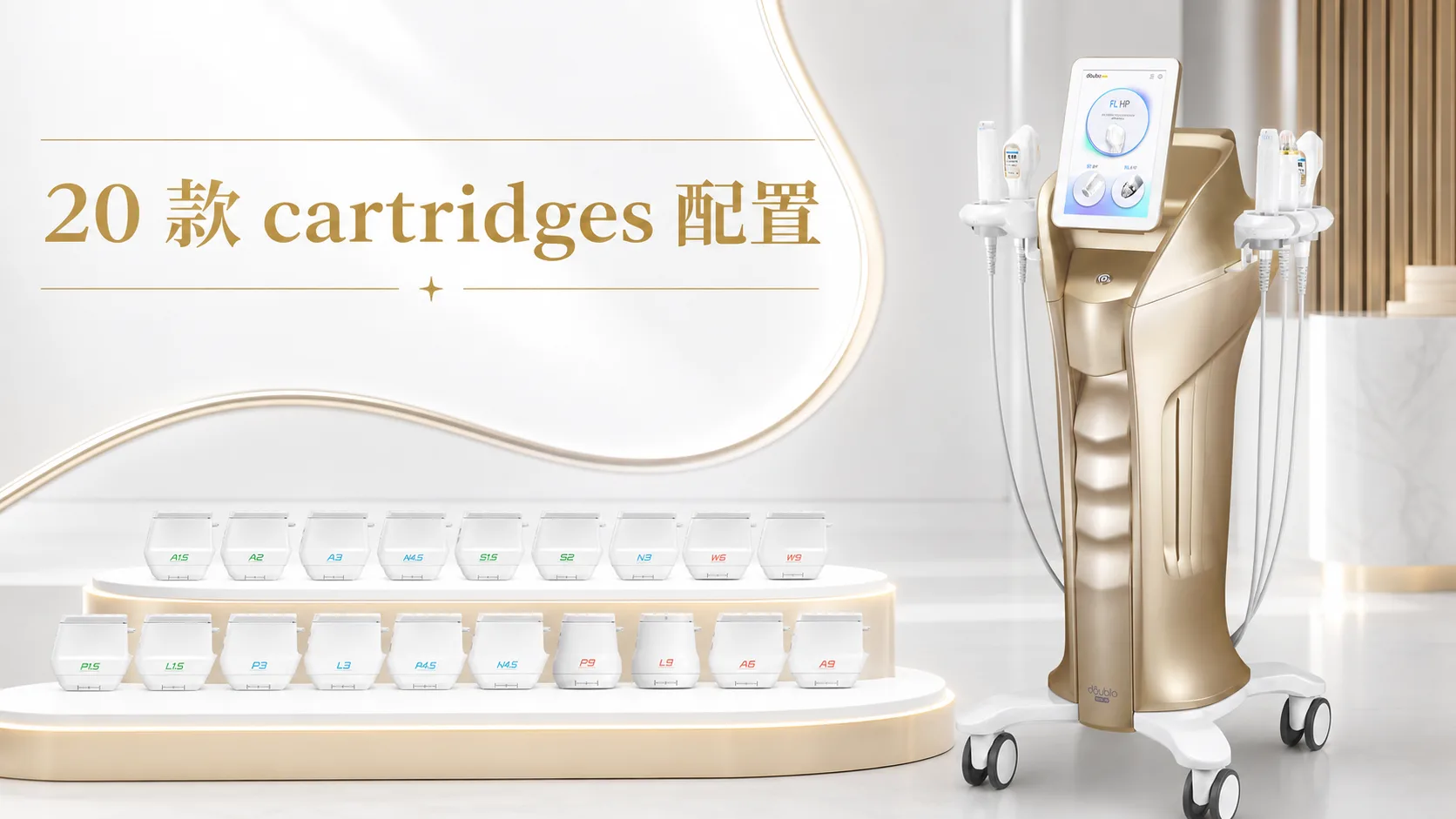 20 款 cartridges 如何提升 HIFU 療程彈性?NEW DOUBLO 2.0 面部與身體配置分析 - NEW DOUBLO 2.0 文章封面