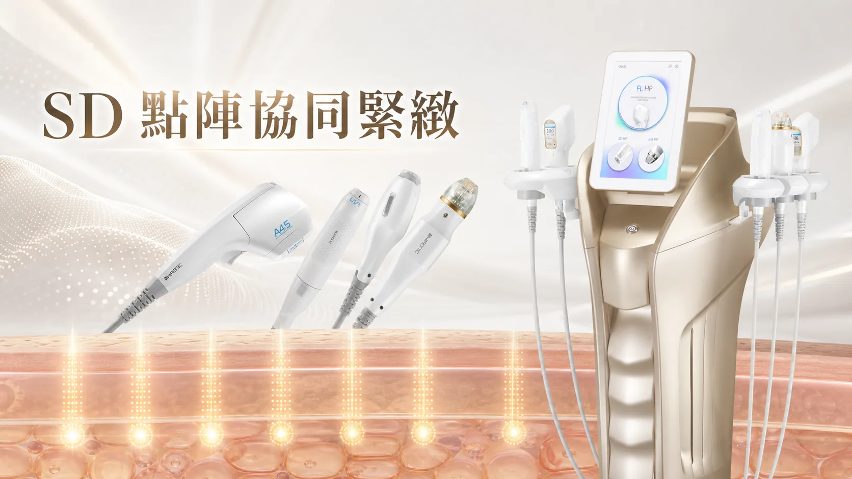 SD 點陣協同緊緻:NEW DOUBLO 2.0 如何結合聚焦超聲波與 RF - NEW DOUBLO 2.0 文章封面