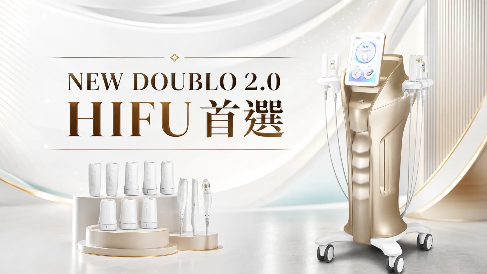 為何選擇 NEW DOUBLO 2.0?HIFU 拉提與 MFU+RF 協同科技指南 - NEW DOUBLO 2.0 文章封面