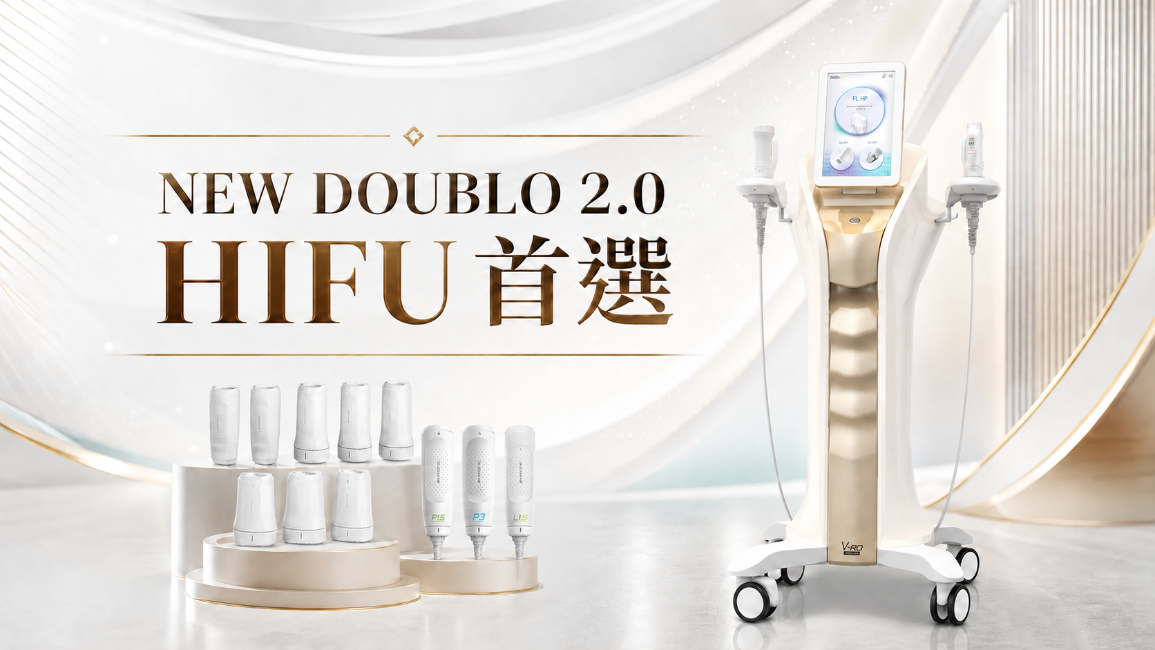 為何選擇 NEW DOUBLO 2.0?HIFU 拉提與 MFU+RF 協同科技指南 - NEW DOUBLO 2.0 文章封面 為何選擇 NEW DOUBLO 2.0?HIFU 拉提與 MFU+RF 協同科技指南 - NEW DOUBLO 2.0 文章封面