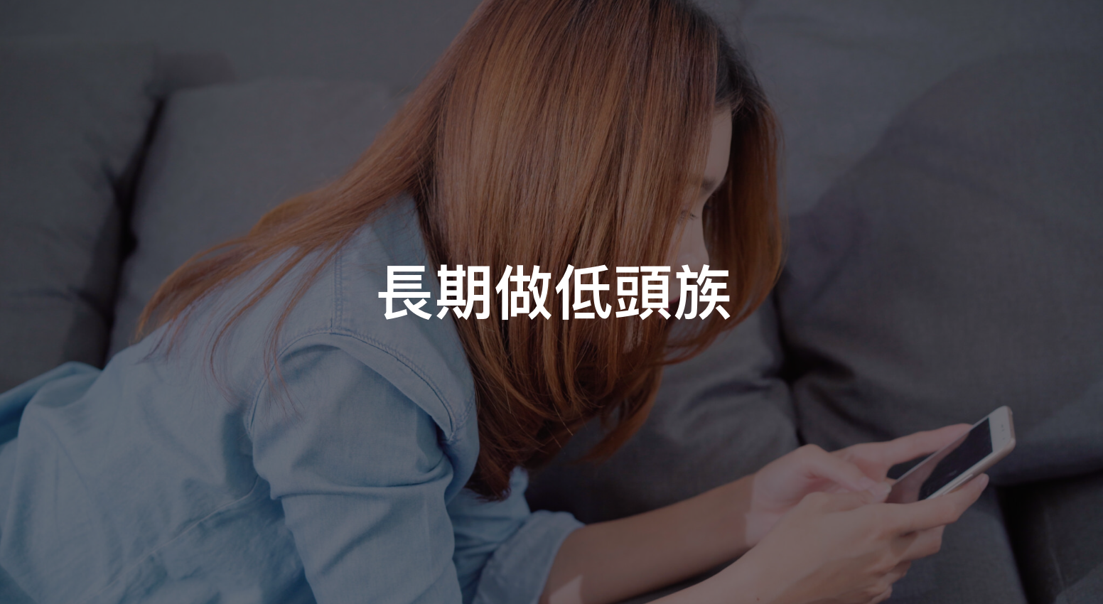 Power Health 消除富貴包