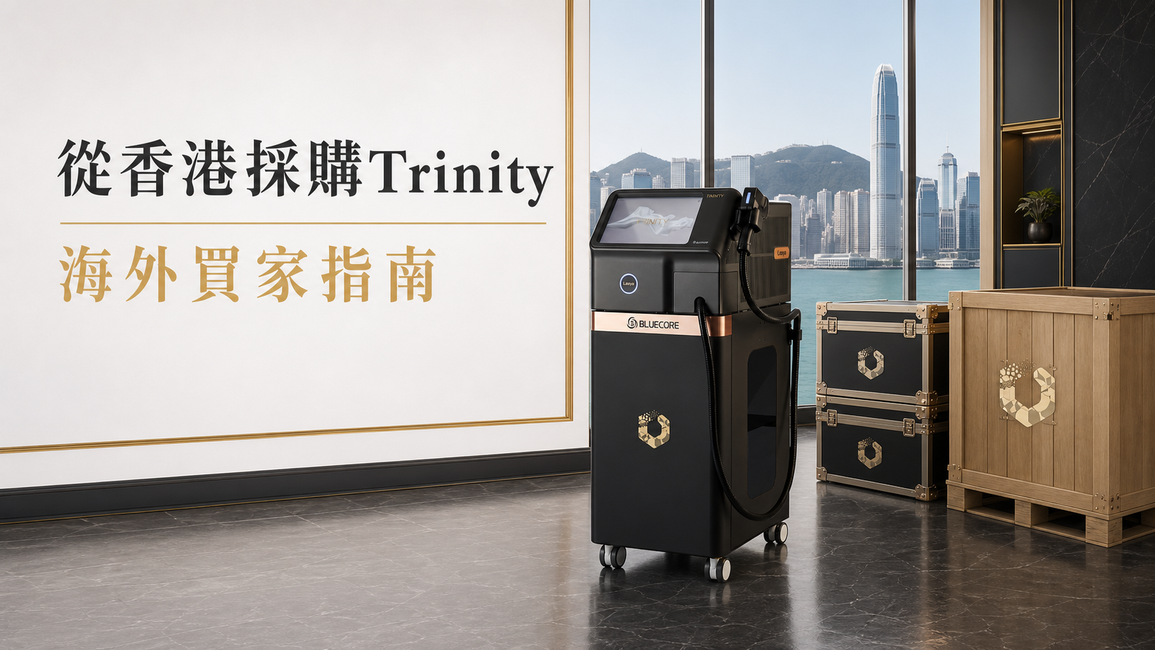 海外美容院買家從香港採購Trinity Liftoning儀器 海外美容院買家從香港採購Trinity Liftoning儀器