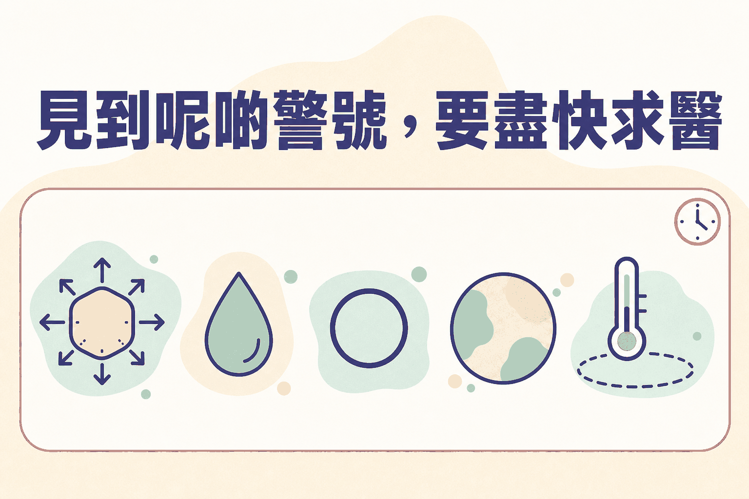 不應直接當普通疣處理的警號 皮膚病灶快速變大流血潰瘍變色或不癒合應先求醫