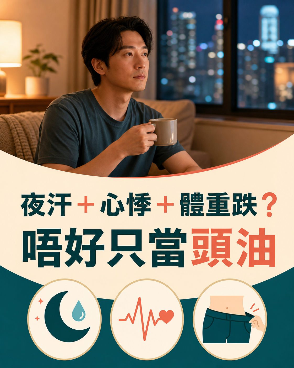 頭皮出汗需要求醫的紅旗