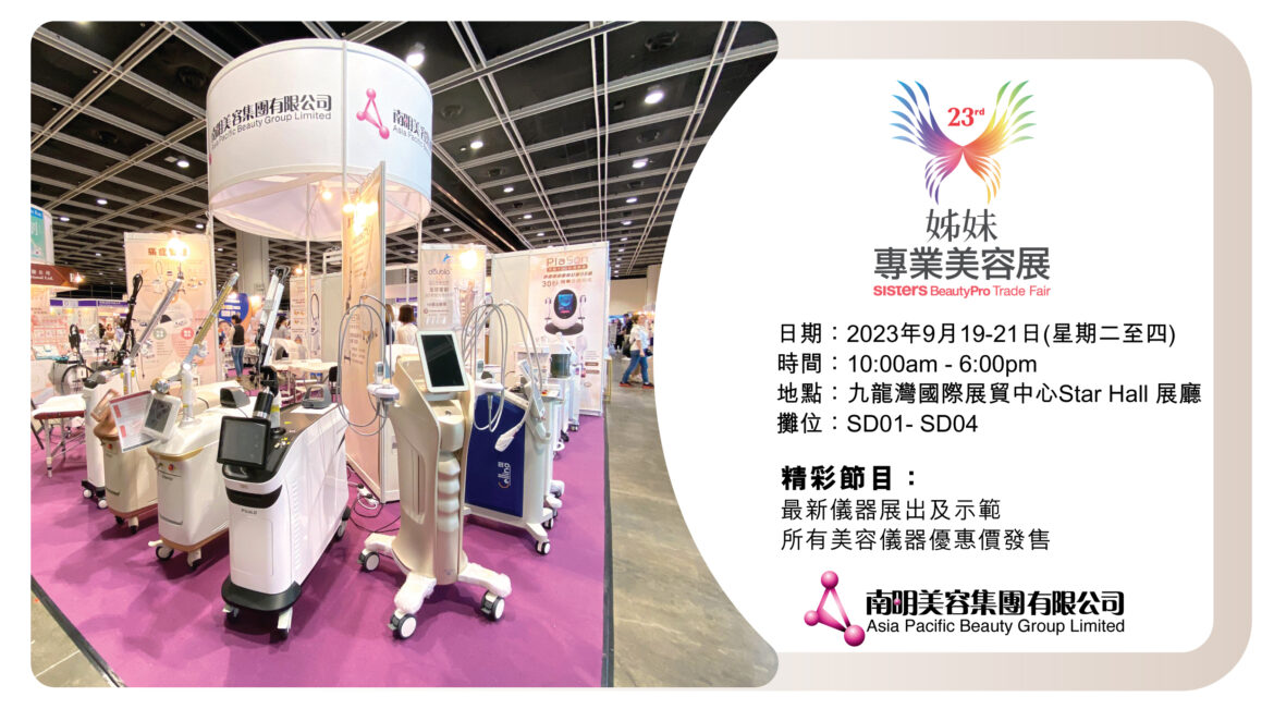 2022-Nov-Invitation-1170x651 (1)