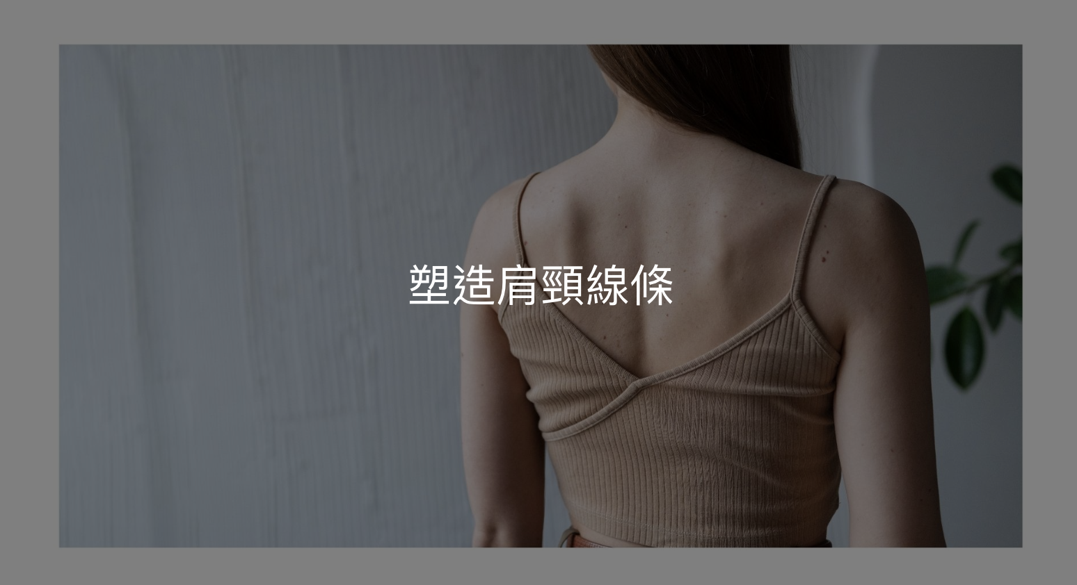 Power Health 消除富貴包