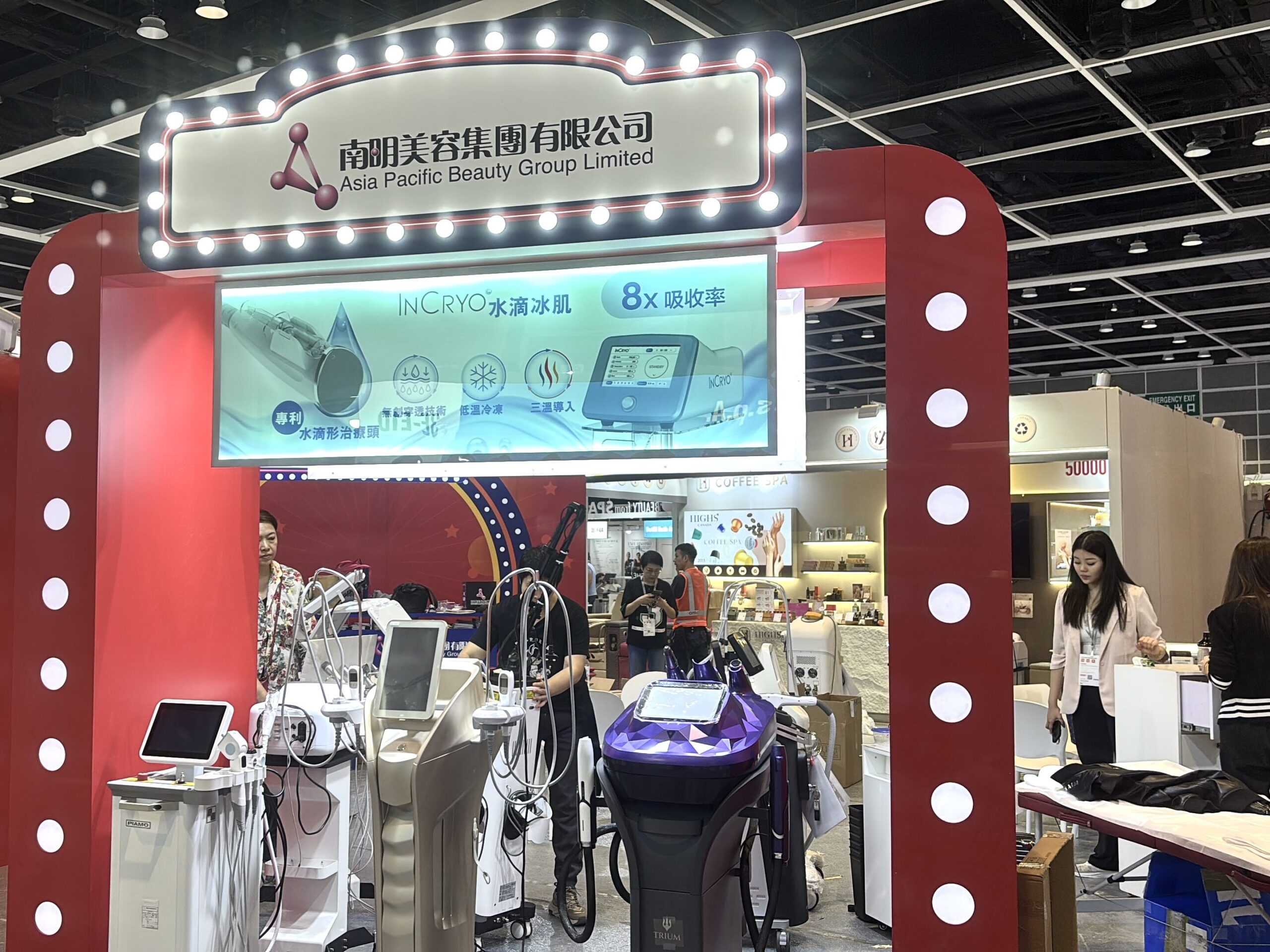2024 Cosmoprof Asia 亞太區美容展