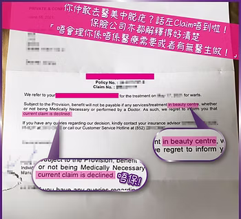 k-centric 脫疣保險顧問